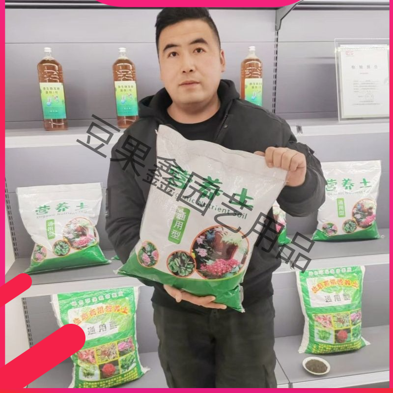新疆包邮营养土养花专用土种菜透气有机泥土花卉绿植通用室内优质