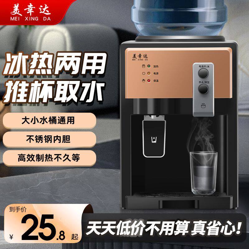 新疆包邮新款台式饮水机