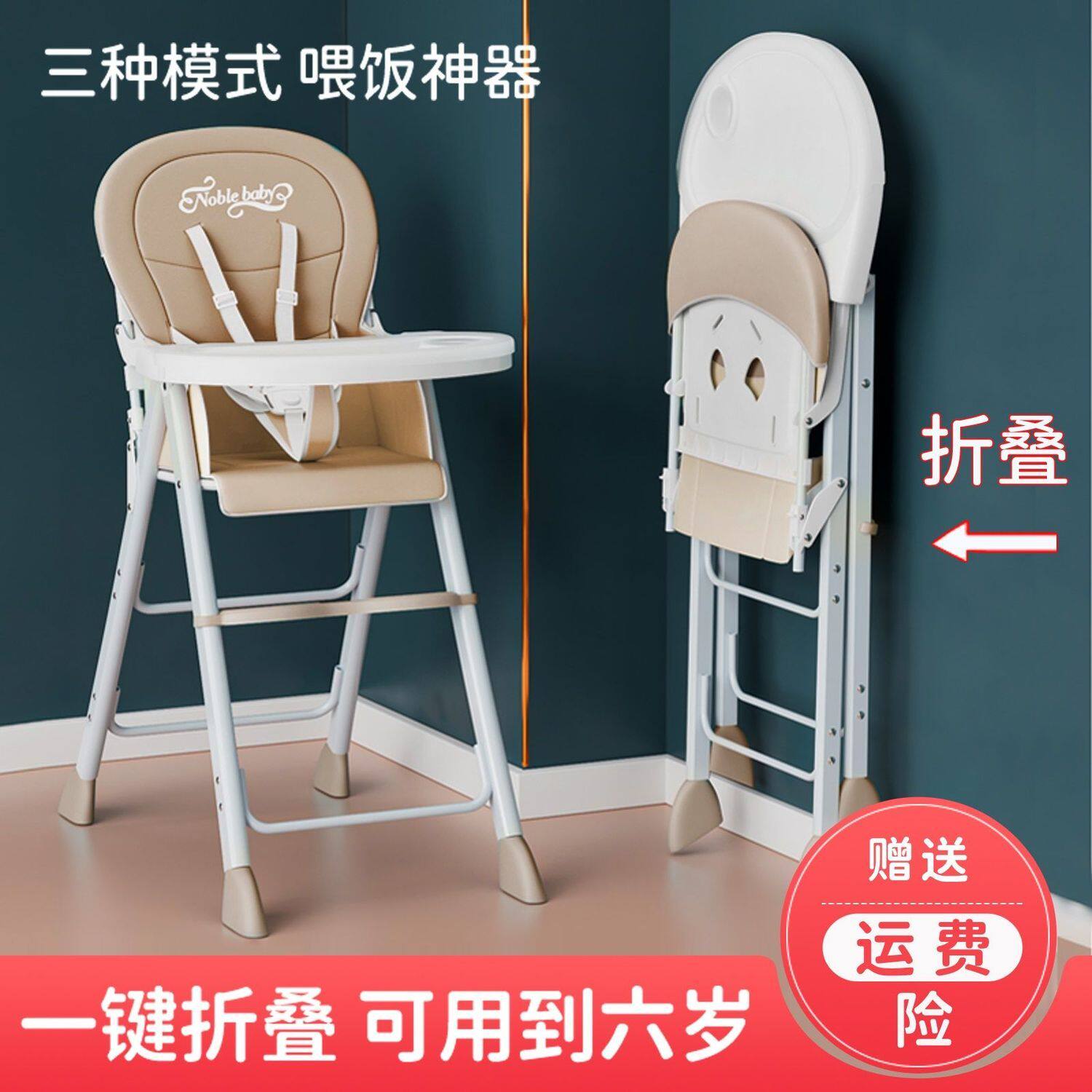 新疆包邮宝宝餐椅可折叠便携儿童多功能家用吃饭座椅婴儿bb凳饭店