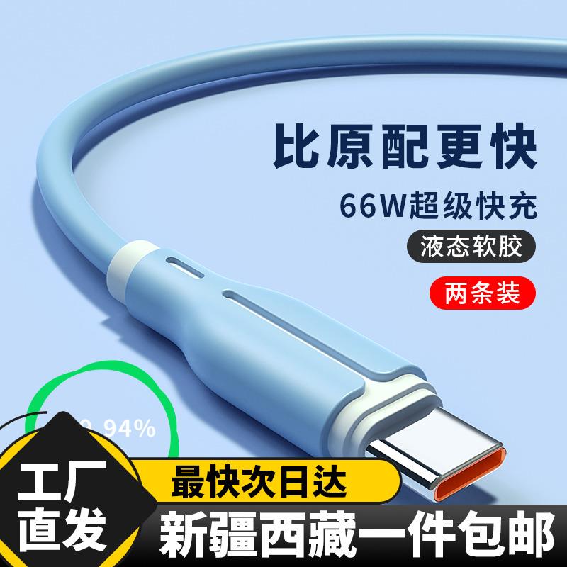 新疆西藏包邮6A超级快充t