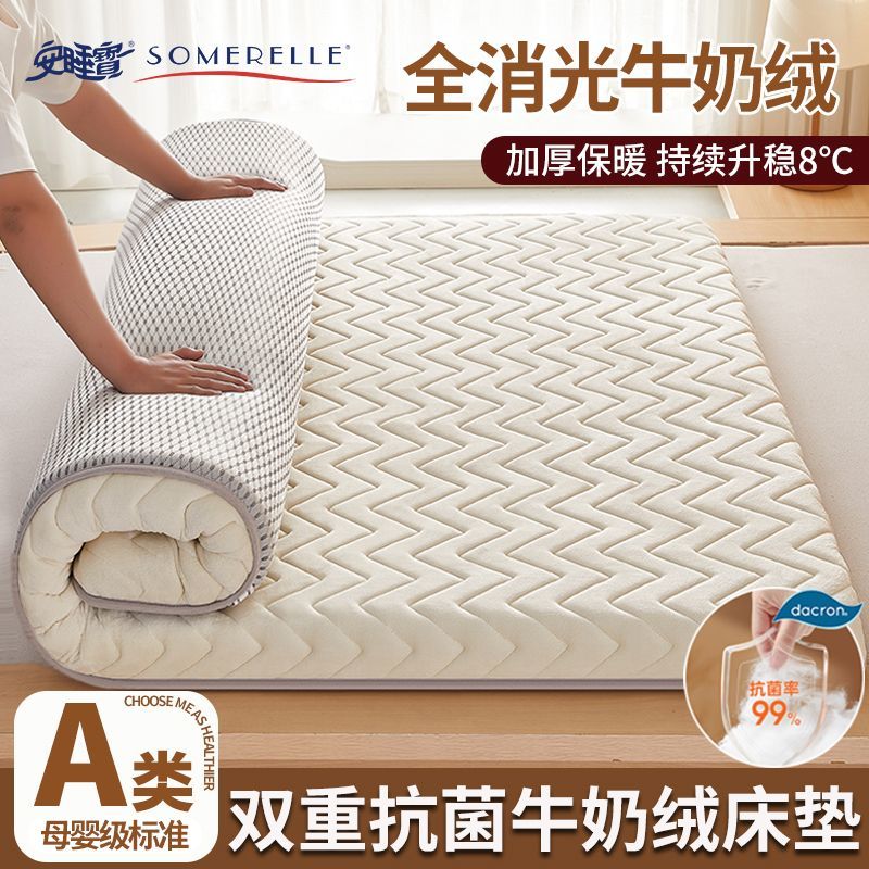新疆包邮a类牛奶绒大豆床垫软垫家用卧室加绒加厚宿舍单人榻榻米