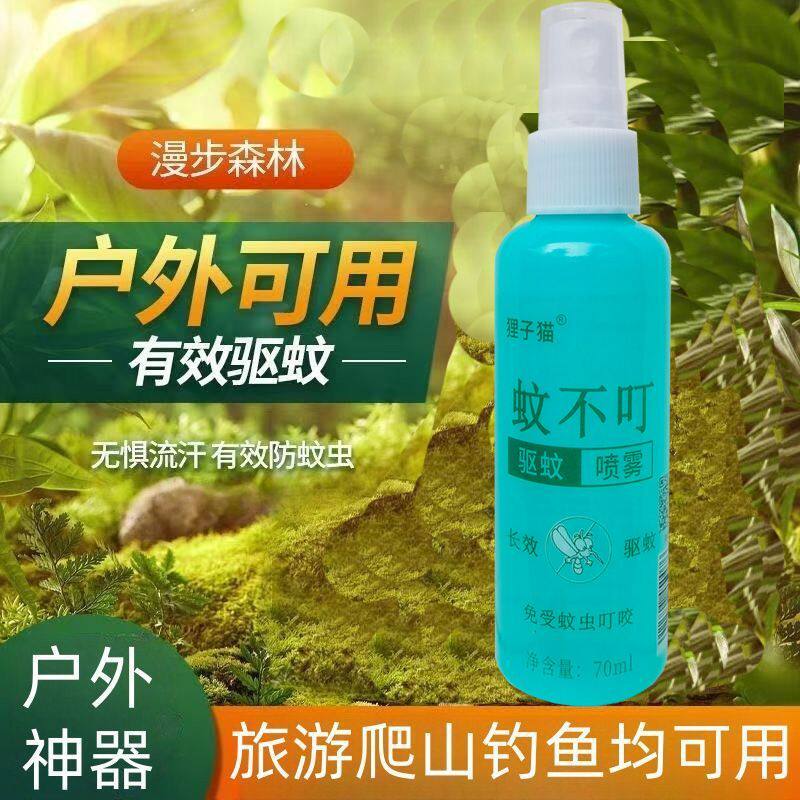 新疆包邮户外钓鱼蚊不叮
