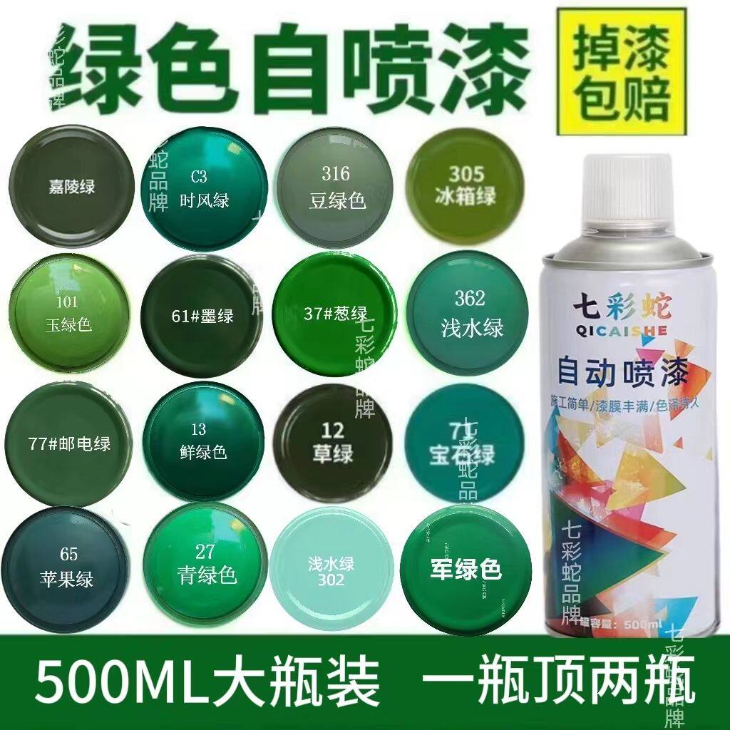 绿色自喷漆金属防锈漆涂鸦墙面家具墨绿深绿玉绿葱绿色改色油漆罐