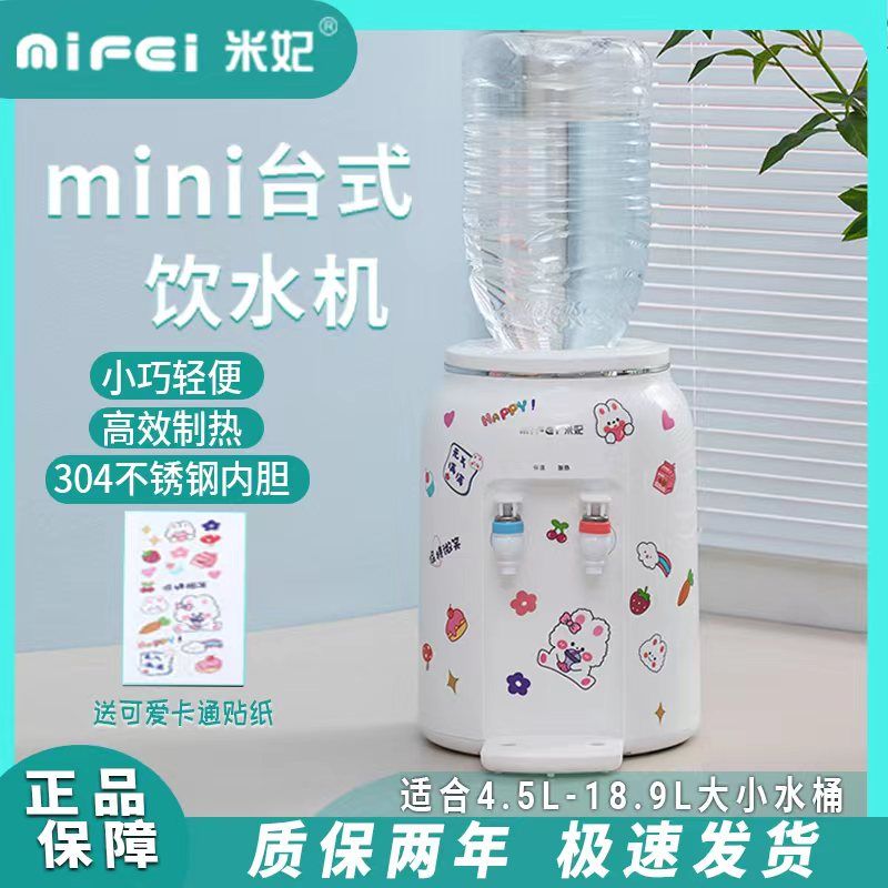 新疆包邮新款迷你台式饮