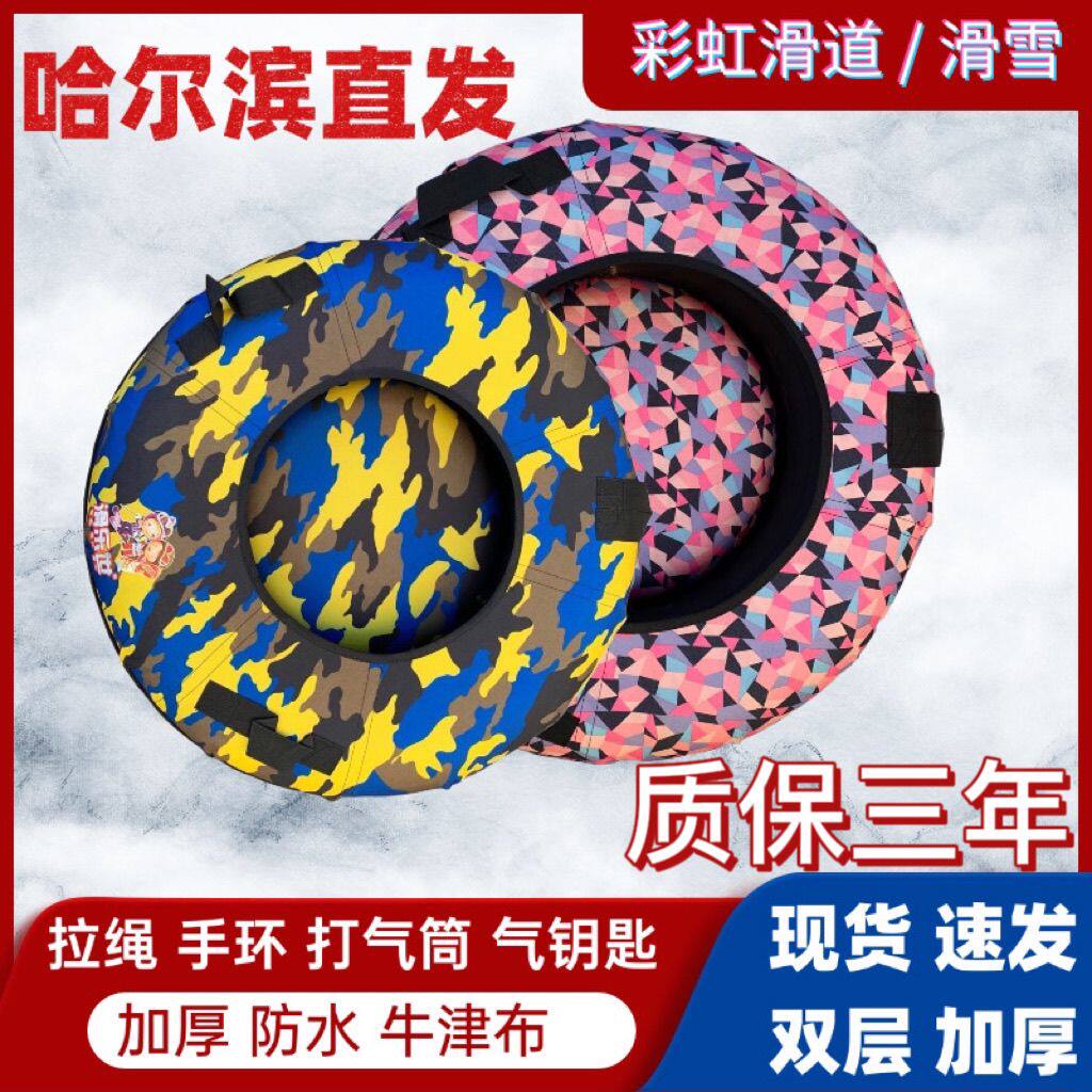 新疆包邮冬季充气滑雪彩