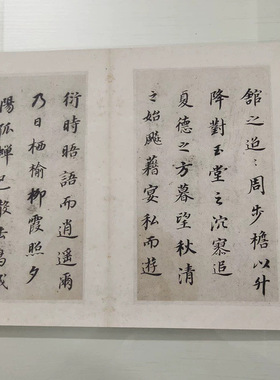 董其昌散文诗册书法字画作品真迹