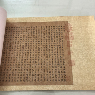 文徵明四体千字文书法字画小楷真迹高清微喷仿古装裱卷轴装饰学习