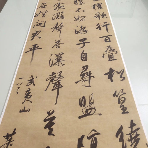 董其昌咏武夷山古代书法立轴六尺