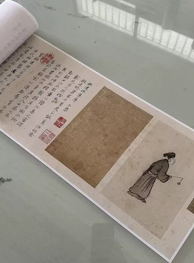 唐寅行书随笔拟连珠集序复古书法