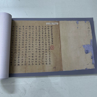 法藏妙法莲华经药草喻品第五复古书法字画小楷写经微喷仿古装饰画