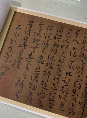 南朝谢灵运草书五言古诗集册复古