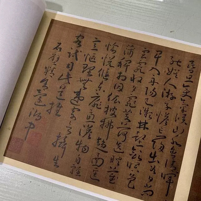 南朝谢灵运草书五言古诗集册复古