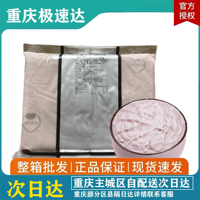 原味香芋泥烘焙馅料商用冷冻荔浦芋头泥半成品甜品奶茶店专用