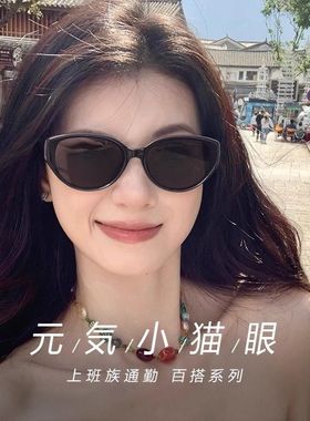 日本品质新款复古猫眼太阳镜女网红同款潮流高级时尚眼镜防晒防紫