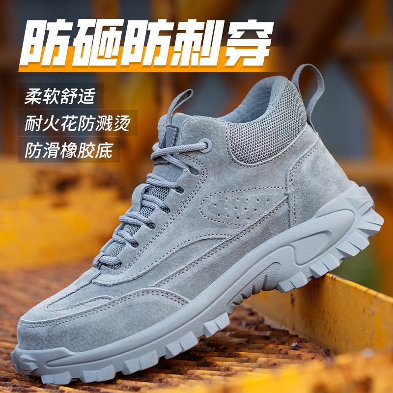 日本品质冬季高帮劳保鞋新款焊工鞋防砸防刺穿软底不累脚防滑耐磨