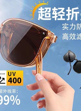 日本品质便携折叠墨镜女款防晒防紫外线高级感太阳镜新款男开车专