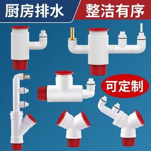 厨房下水管三通前置过滤器排水管道水槽洗碗机净水器多功能接头通