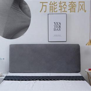 包床头套简约牛奶绒弹力布艺床头罩北欧皮床木床床头保护套
