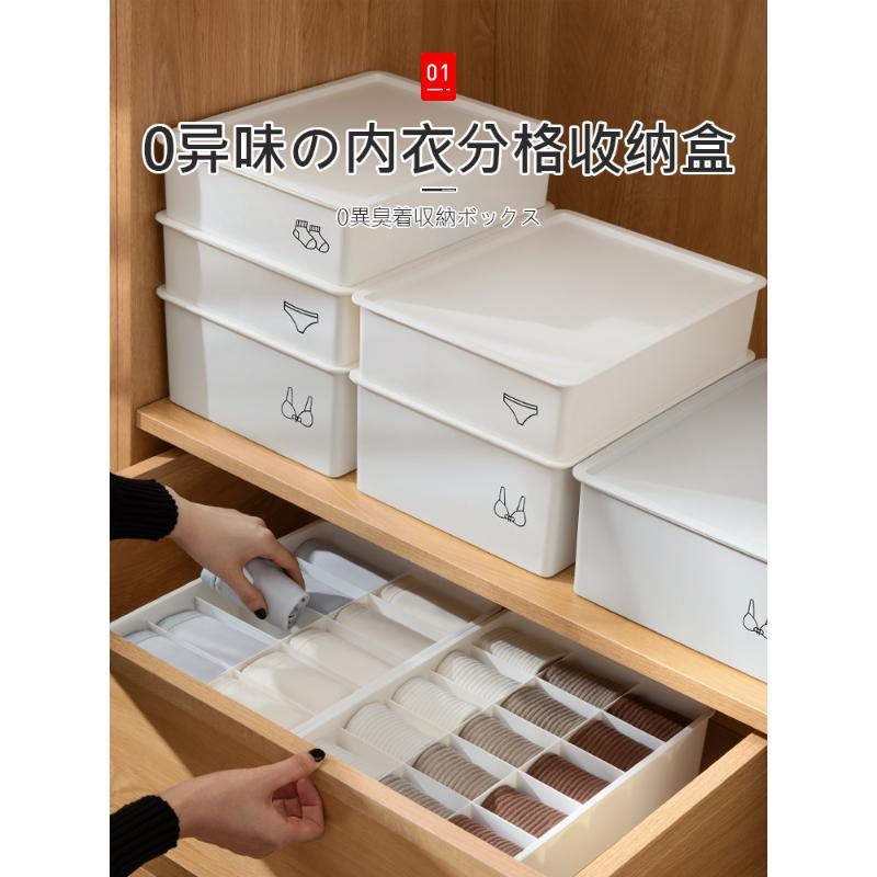 日本内衣收纳盒家用袜子内裤分格神器衣柜内抽屉式三合一整理箱子