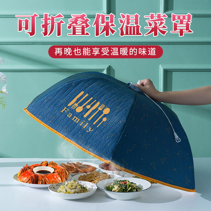 发热菜罩中式菜造罩家用保温卓餐桌罩欧式保热碗厨房歺折叠菜灶盖