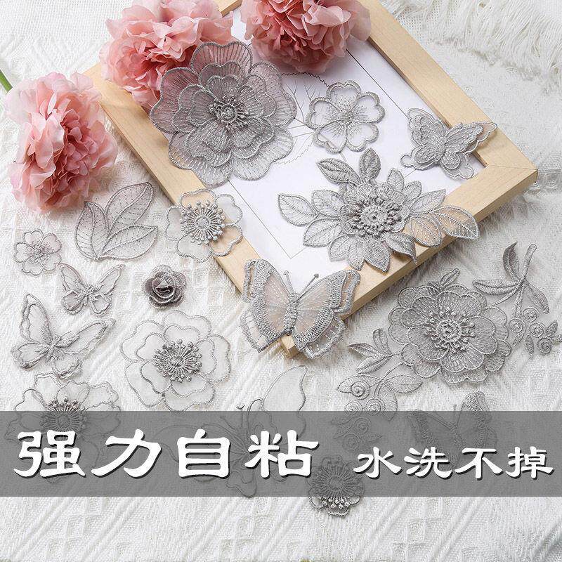 自粘灰色蕾丝布贴网纱裙补洞贴服装辅料补丁贴刺绣贴花朵衣服装饰