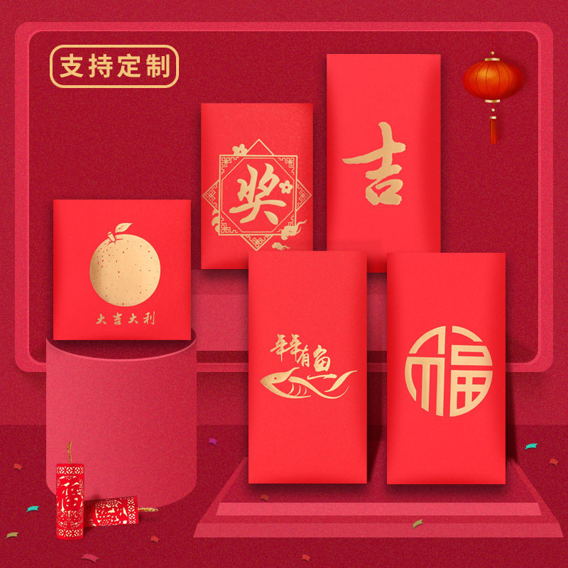 一岁一礼一寸欢喜生日红包儿童宝周岁满月百天宴席回礼通用利是封