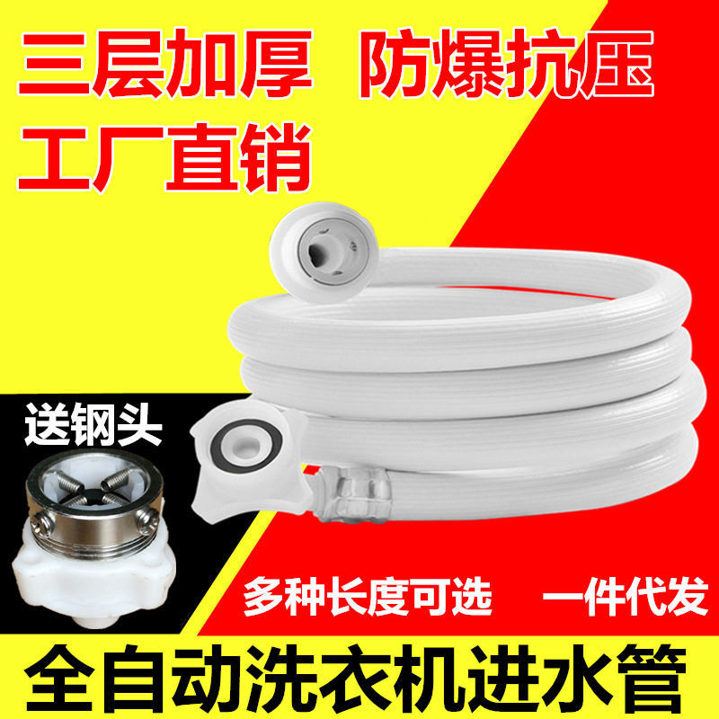 通用型全自动洗衣机进水管接头加长接水管上水管注水延长软管配件