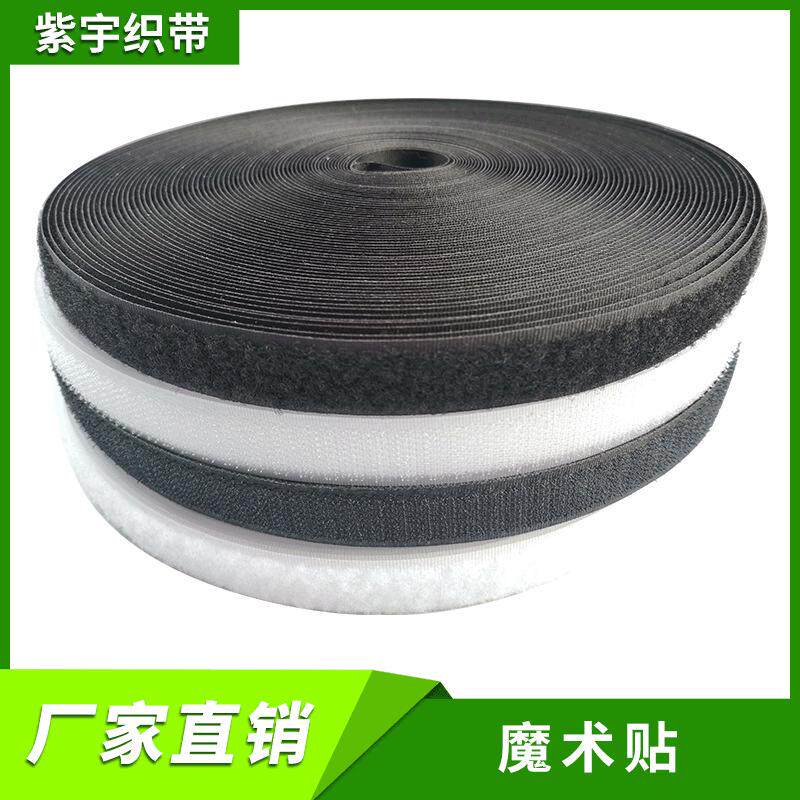 背胶魔术贴自粘带强力胶带双面粘扣门帘粘贴条窗帘粘条纱窗子母片
