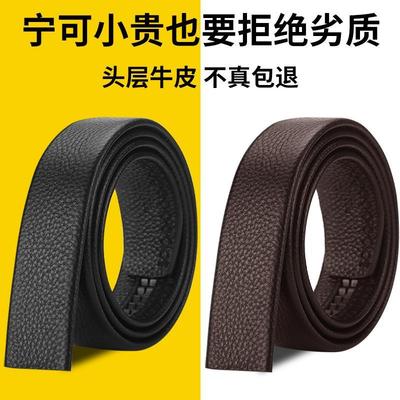 皮带男真皮不带头自动扣头层牛皮针扣无头腰带身裤带条广州三元里