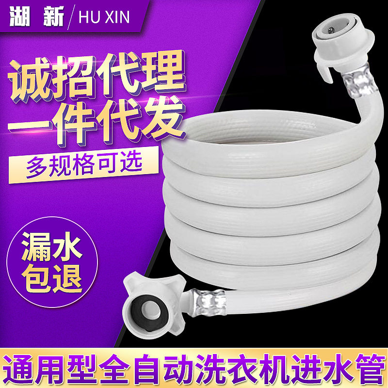 全自动洗衣机进水管通用型加长注水上水管接水软管延长连接管配件
