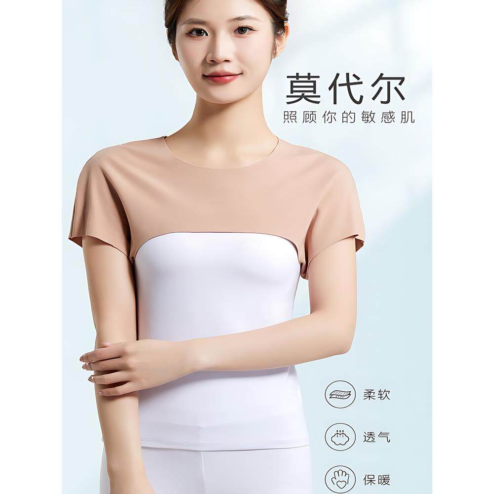 莫代尔护肩颈椎坎肩睡觉男女士月子产妇披肩膀薄款保暖肩周防寒炎