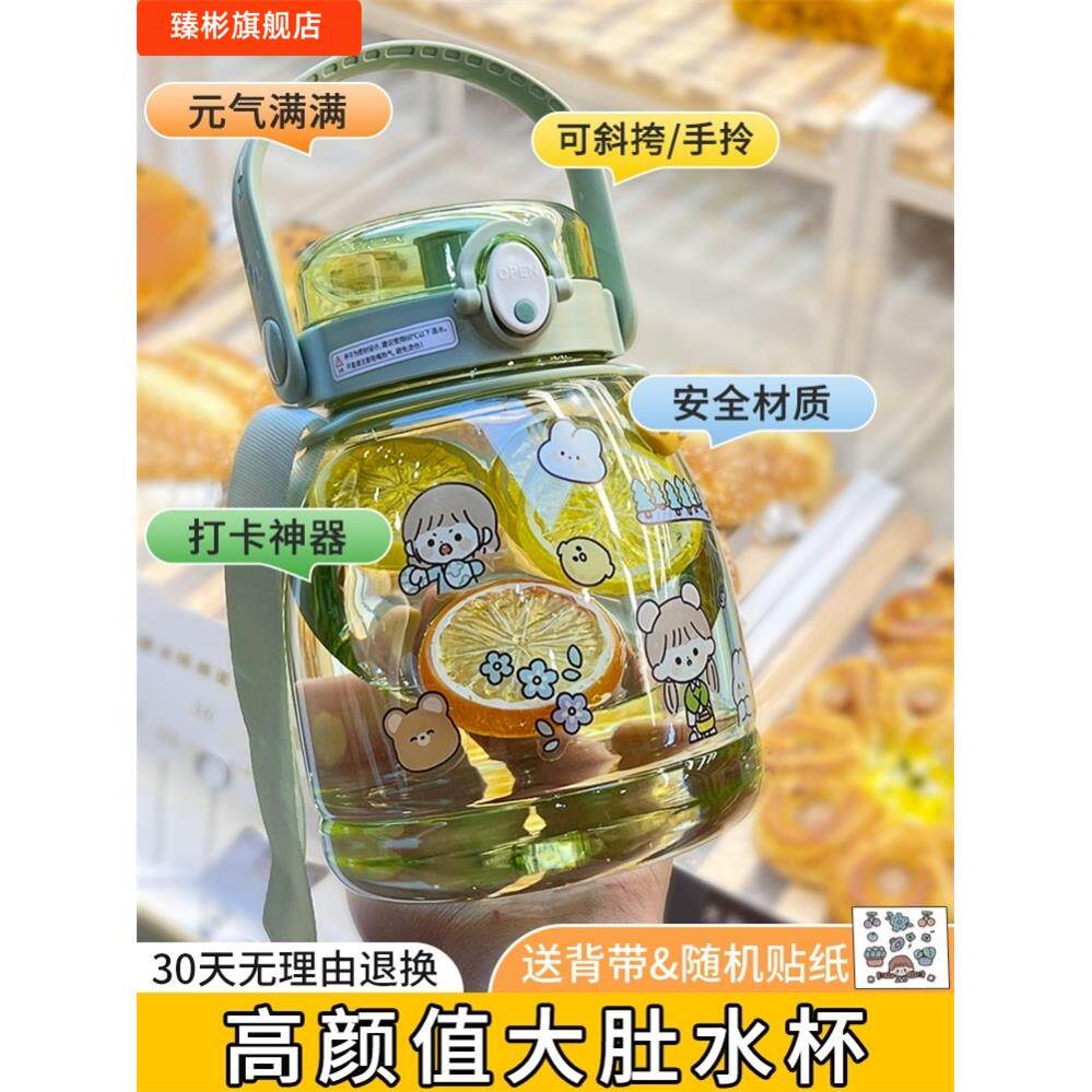 大肚杯子成人大肚水杯直饮杯网红女款斜挎可背带可爱水壶女生超萌