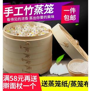 蒸笼竹笼屉包子蒸笼手工蒸屉蒸格家用蒸笼竹蒸笼小笼包商用竹制笼