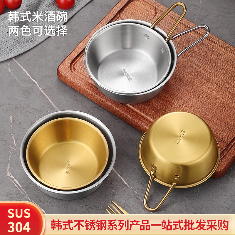 韩式米酒碗料理店专用小黄铝碗带把黄铝碗火锅小碗凉粉碗酱料碗