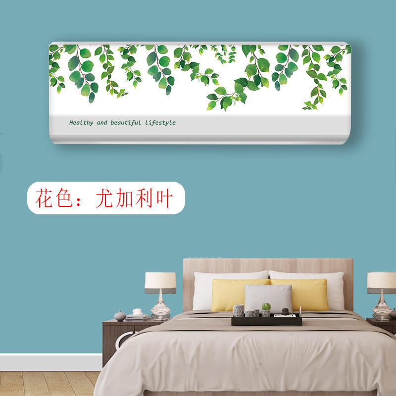 清洗罩家用2匹室内分体挂机15加大空调冷气1p弹力1.5套子北欧个。