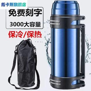 5.0L 超304大容量保温杯保温壶旅行壶男女不锈钢家用保冷水杯1.2