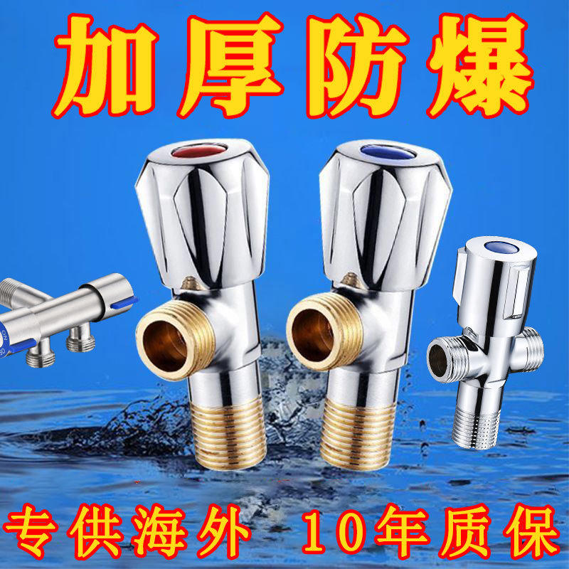 全铜4分内外丝花洒淋浴喷头快捷开关直通阀门软管角阀水管止水阀