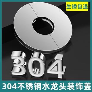 饰盖天燃气管龙头管道遮挡混水阀花洒墙孔洞遮丑盖 三角阀不锈钢装