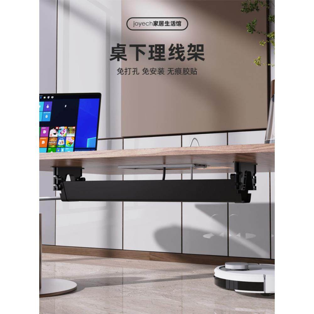 桌下理线架电线收纳槽电脑桌底插排固定束线整理免打孔理线盒神器,收纳整理,理线器/集线器/绕线器,淘宝优惠券,粉丝福利购,淘宝优惠卷
