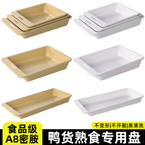绝味鸭脖专用展示盘防摔密胺熟食卤味盆冷柜仿瓷卤菜鸭货商用托盘