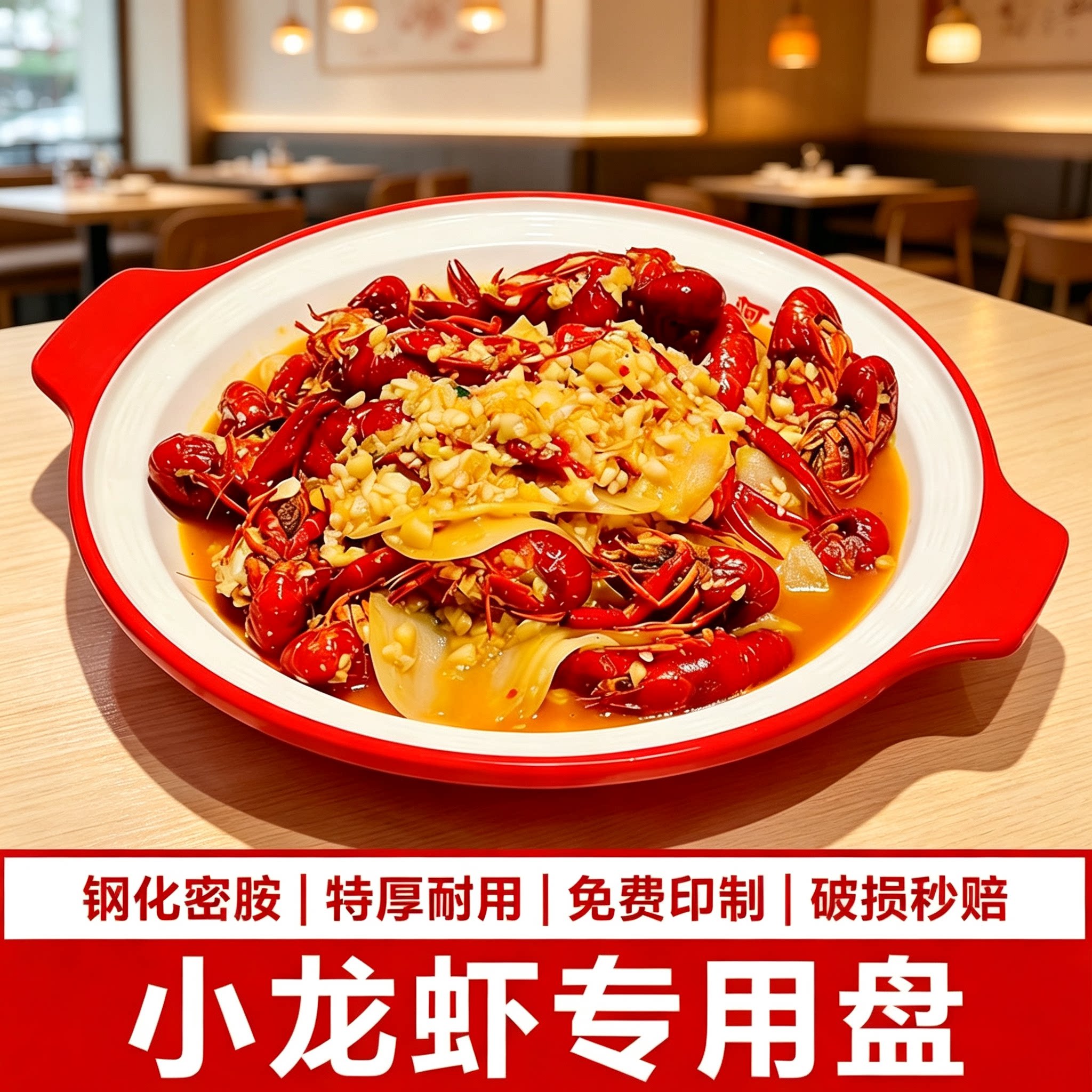 密胺小龙虾专用盘子网红烧烤店创盘