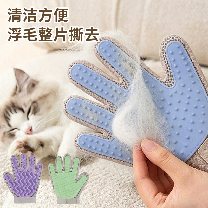 宠物撸猫手套猫咪去浮毛脱毛布偶猫长毛猫撸猫按摩梳猫毛手套