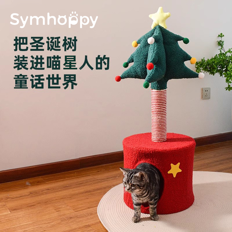 圣诞树猫窝猫爬架一体小型猫抓柱猫爬柱占地小猫咪玩具猫树定制