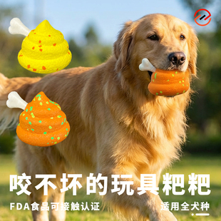 协贝狗狗磨牙球耐咬玩具爆爆球抽象宠物解闷神器玩具粑粑大型犬