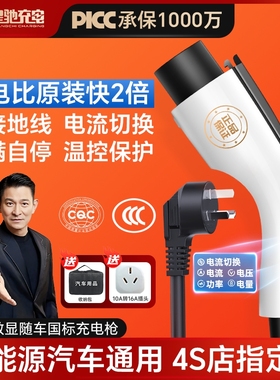 7kw新能源充电枪便携式随车充家用16A特斯拉比亚迪电动汽车充电器