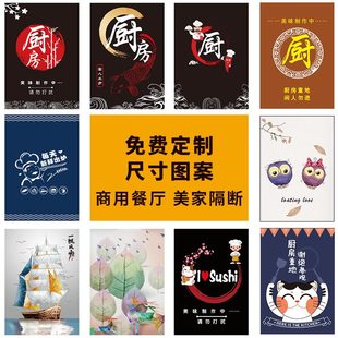 夏 厨房门帘定制饭店防油隔断帘免打孔遮挡帘餐饮商用帘子2022新款