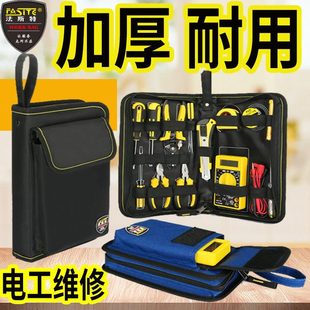 电工工具包便携帆布多功能维修家用螺丝刀扳手万用表收纳袋法斯特