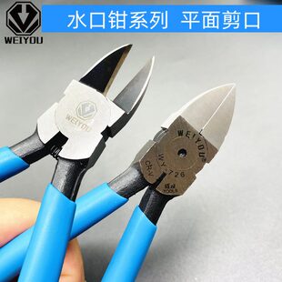 威友WY726水口钳斜口钳6寸电子钳迷你斜嘴钳剪钳电工塑料水口剪钳