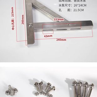 支架通用配件固定增压泵底座专用万能架子托架减震 不锈钢水泵安装