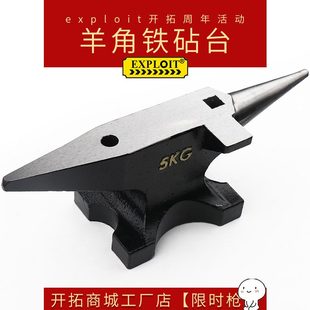 铁砧台砧子铁毡台钳墩子铁轨家用台全钢桌虎钳不锈钢羊角打铁牛角